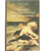 ΣΤΙΣ ΟΧΘΕΣ ΤΟΥ ΠΟΤΑΜΟΥ ΠΙΕΔΡΑ ΚΑΘΙΣΑ ΚΑΙ ΕΚΛΑΨΑ